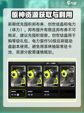 绝区零攻略分享介绍截图4