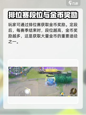 宝可梦大集结怎么赚金币介绍截图4