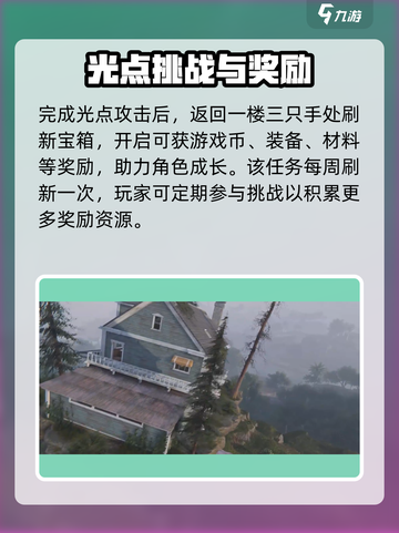 七日世界灵异空屋在什么位置介绍截图4