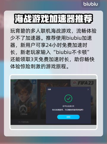 碧海黑帆免费玩🔥公开测试参加教程💎截图3