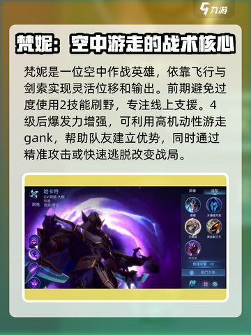 决胜巅峰打野有哪些介绍截图3