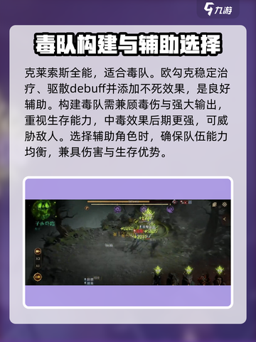 龙息神寂🔥毒队搭配秘籍，手游玩家必看！截图4