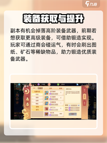 梦幻大唐怎么玩介绍截图5