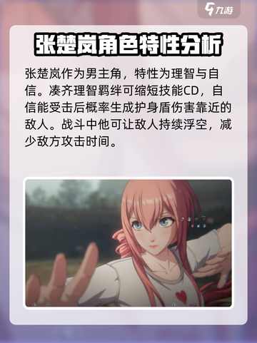 异人之下手游全角色大揭秘🔥你最爱谁？截图3