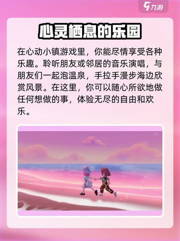 心动小镇🔥终于开服啦！💥游戏党冲鸭！截图7