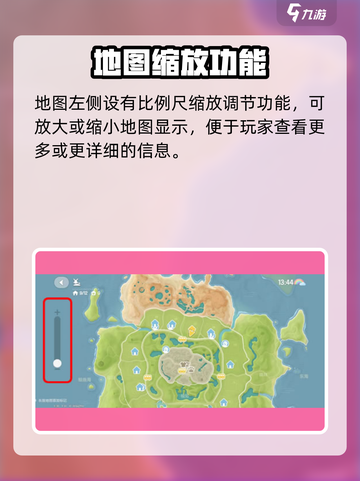 🎮心动小镇迷路？超实用地图攻略来啦！截图3