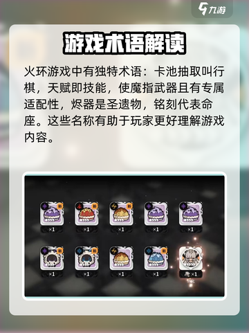 火环卡池介绍介绍截图2