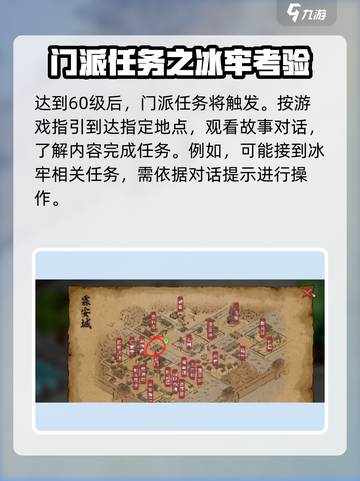大侠立志传道玄宗玩法攻略介绍截图3