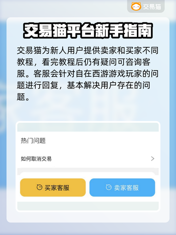 自在西游账号交易🔥靠谱平台推荐🎉截图4