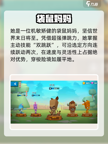 动物王者茉莉太离谱！💥袋鼠竟成T0？截图2