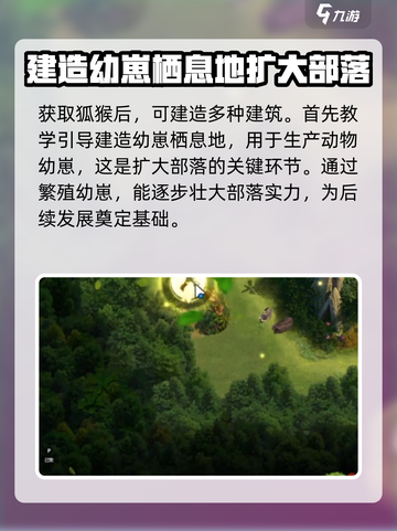 🎮野兽领主新世界：狐猴竟是隐藏王牌？🔥截图4