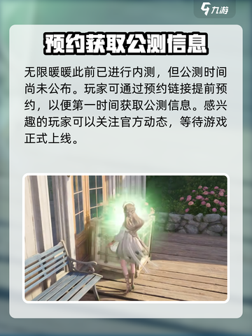 无限暖暖手游在哪下载介绍截图2