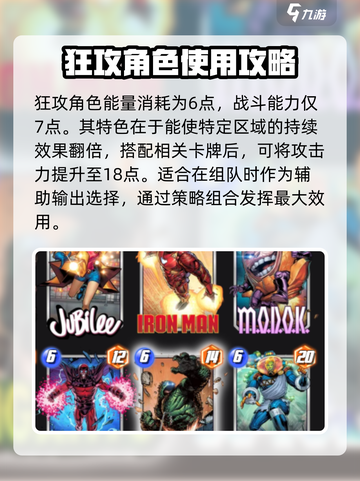 漫威终极逆转巨鲸兽介绍介绍截图3