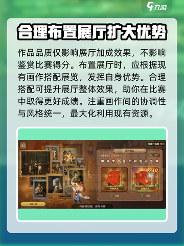 名画展怎么配置画作介绍截图4