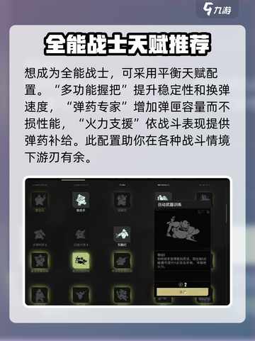 破碎之地自动步枪天赋🔥这样选性能飙升！截图5