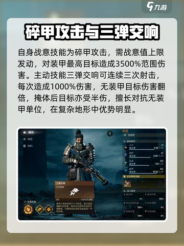 破碎之地铁面🔥强度解析，玩就完事了！💥截图3
