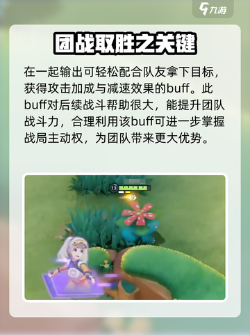 宝可梦大集结🔥卡拉卡拉打法技巧分享！截图5