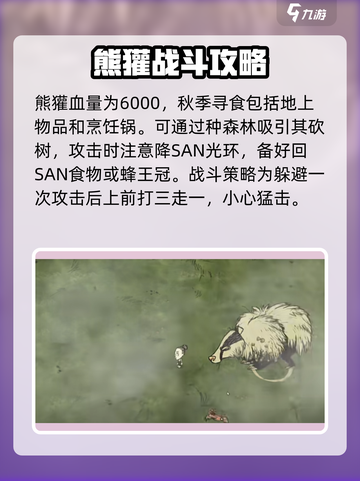 饥荒联机版boss血量有什么区别介绍截图4