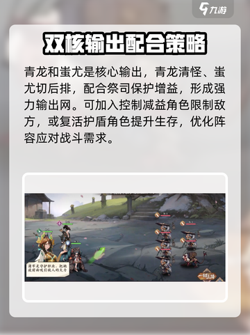 阴阳师：花语卷祭司队🔥最强搭配推荐！✨截图7