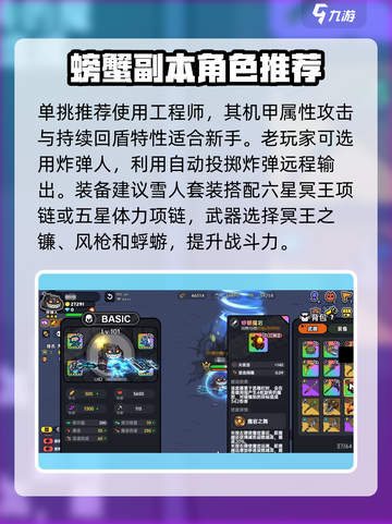 英勇之地手游恩比卢卢怎么打介绍截图3