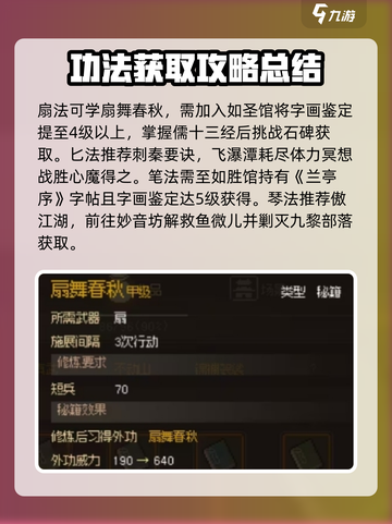 大侠立志传甲级外功怎么获得介绍截图4