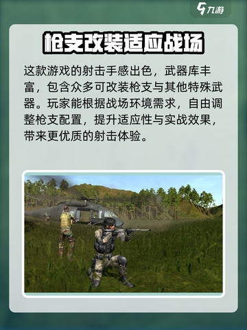 三角洲行动手游好玩吗介绍截图3