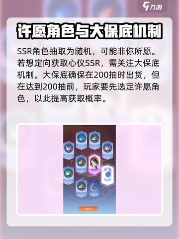 我自为道SSR概率一览介绍截图4
