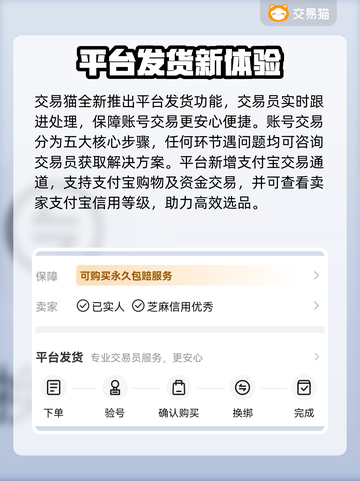 🔥仙遇账号交易全攻略！速看避坑指南💥截图4