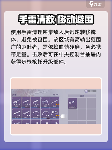 🔥《阿瑞斯病毒2》军械库速通攻略！💣截图4
