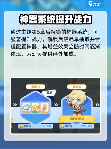 龙魂旅人攻略介绍截图4