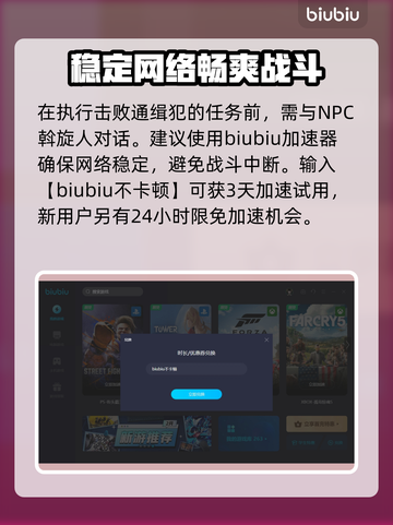 浪人崛起🔥斡旋人任务完成攻略来了！截图3