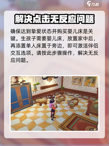 沙石镇时光：手把手教你生孩子！👶💡截图3