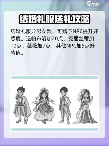 沙石镇时光💍结婚礼服购买攻略来了！快看这里👗截图4