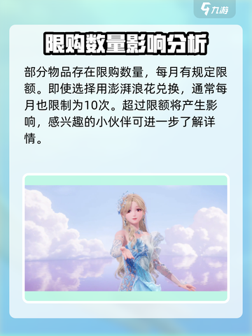 无限暖暖澎湃浪花有什么用介绍截图4