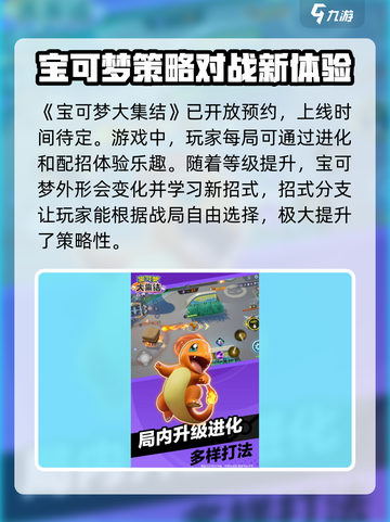 宝可梦大集结🎉最新版上线！下载地址🔥截图2