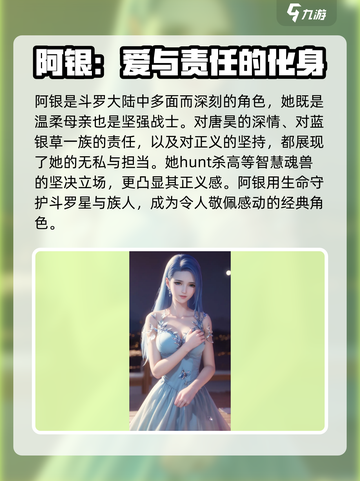 斗罗大陆：逆转时空⚡，阿银真实身份曝光！截图4