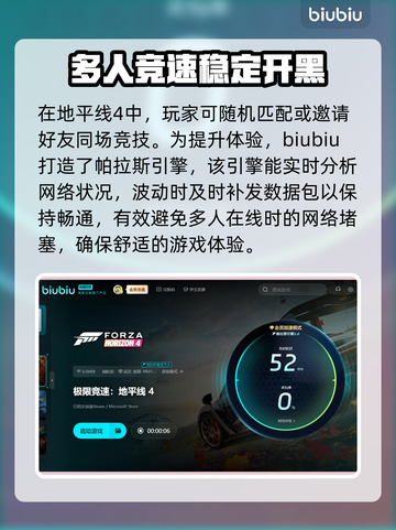 地平线4卡顿🔥优化设置，流畅玩转游戏⚡截图3