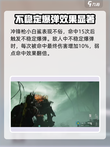 七日世界🔥超越者武器大全，玩家必看！截图4