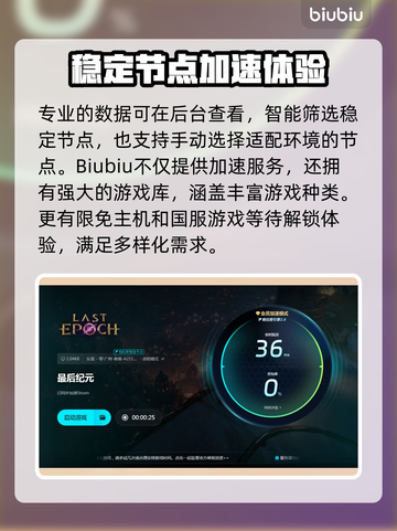 最后纪元🔥进不去？加速器链接分享！🎮截图5