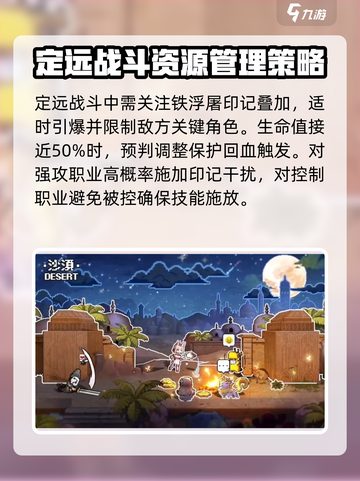 三千幻世定远技能玩法介绍介绍截图3