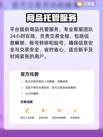 王者荣耀卖号神平台🔥安全到账💯截图4