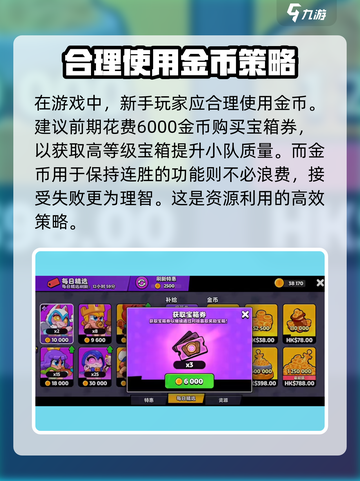 爆裂小队平民玩法🔥超简单上分技巧分享！🎮截图5
