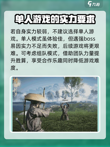 燕云十六声能联机吗介绍截图5