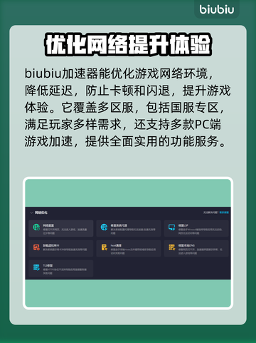 辐射新维加斯⚡闪退解决+加速器推荐🎉截图5