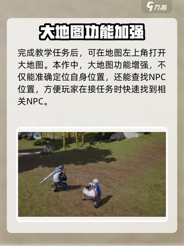 剑灵2大地图玩法🔥超全攻略来袭！💡截图2