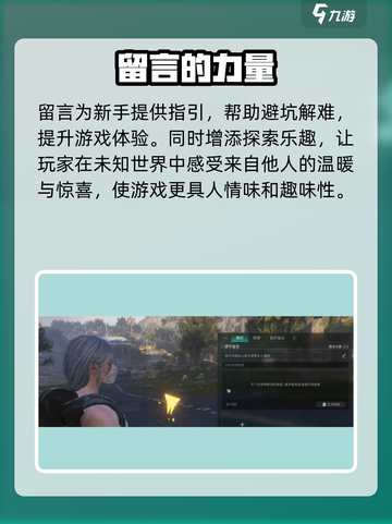 🔥七日世界留言神操作！🎮截图3