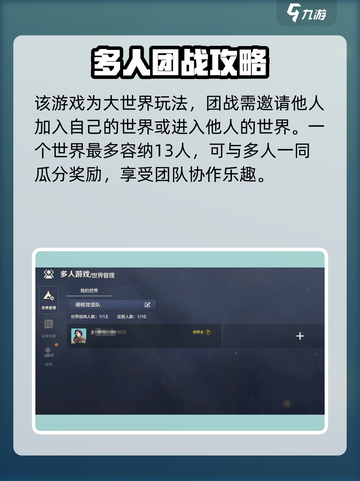 荒野起源团战🔥玩法揭秘，这样玩才刺激！截图2
