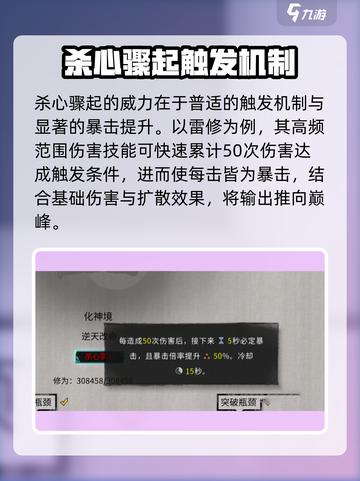 鬼谷八荒杀心骤起效果🔥手游党必看！截图2