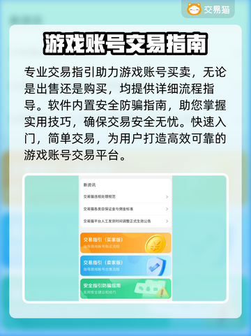 黑暗光年🔥账号交易的秘密平台✨截图3