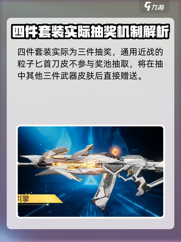天启行动粒子引擎怎么得介绍截图4